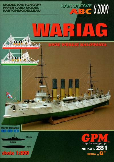VARJAG