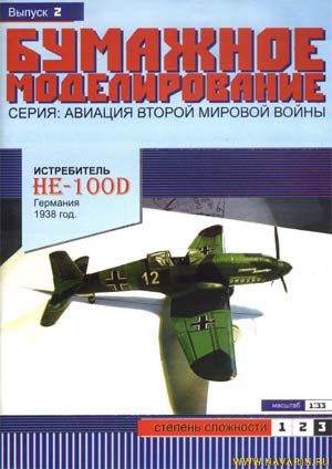 Heinekel He-100D