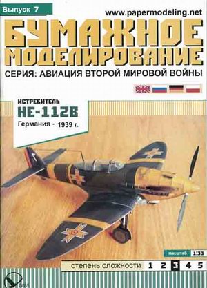 Heinekel He-112B