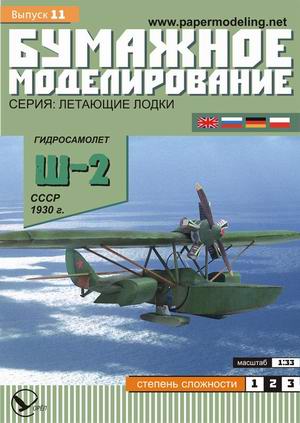 S-2