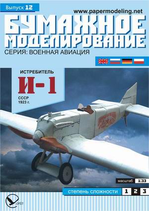 I-1