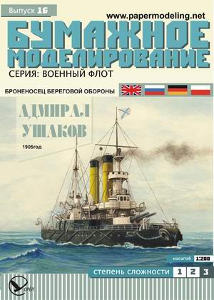 Admiral Usakov