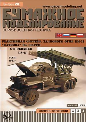 Katyusa BM-13 (Studebaker US-6 alapon)