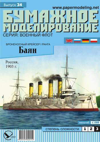 Bajan