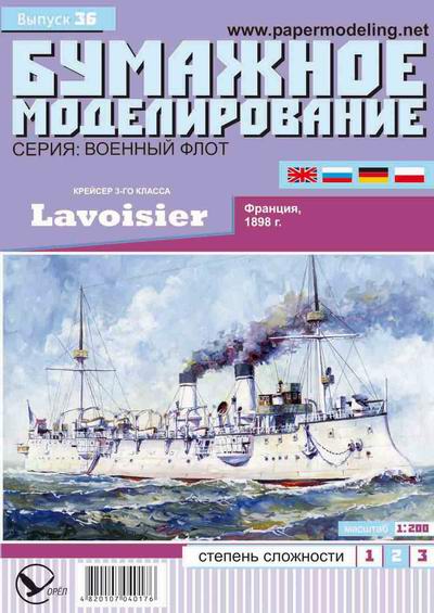 Lavoisier, 1898