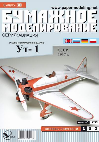 UT-1