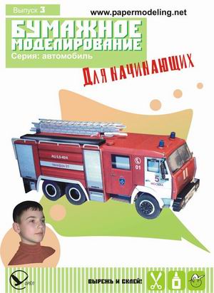 Kamaz tűzoltó (Moszkva)