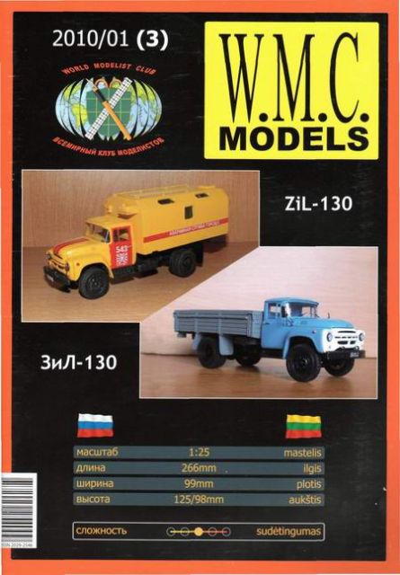 ZIL-130