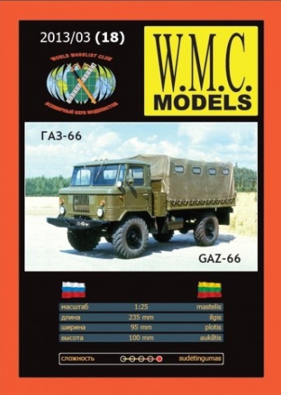 Gaz-66