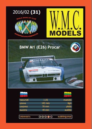 BMW M1 (E26) Procar