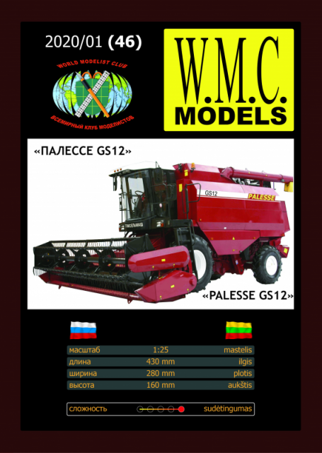 Palesse GS12