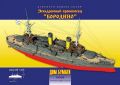 BORODINO