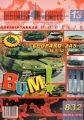 Leopard 2A5