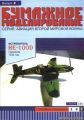 Heinekel He-100D