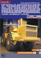 Kirovec K-700A