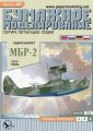 MBR-2