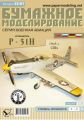 P-51H Mustang