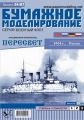 Pereszvet