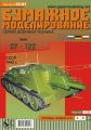 Su-122