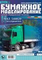 MAZ 544020
