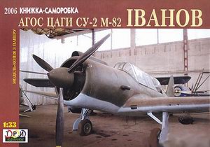 Sukhoj Su-2 "Ivanov"